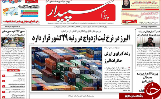 روزنامه های استان ها