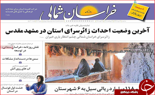 از انتصاب رئیس مصلحت تا روزهای سخت روحانی در مجلس