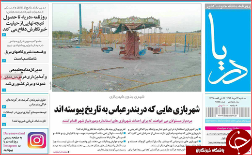 از انتصاب رئیس مصلحت تا روزهای سخت روحانی در مجلس