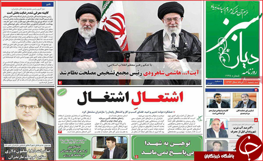 از انتصاب رئیس مصلحت تا روزهای سخت روحانی در مجلس