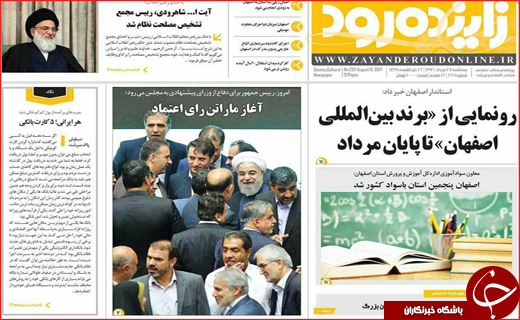از انتصاب رئیس مصلحت تا روزهای سخت روحانی در مجلس