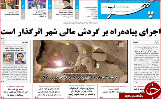 از انتصاب رئیس مصلحت تا روزهای سخت روحانی در مجلس