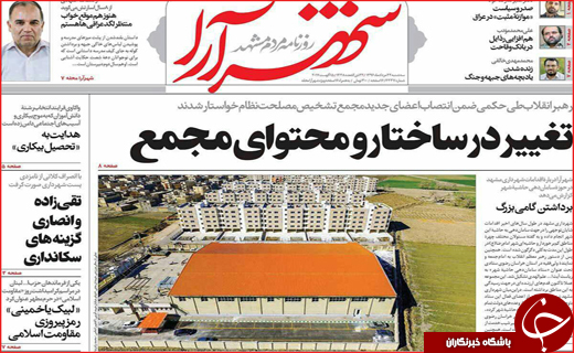 از انتصاب رئیس مصلحت تا روزهای سخت روحانی در مجلس
