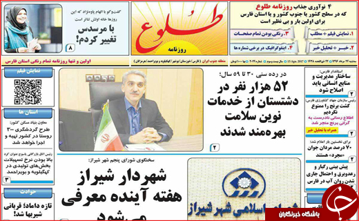 از انتصاب رئیس مصلحت تا روزهای سخت روحانی در مجلس