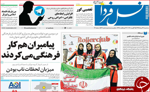 از انتصاب رئیس مصلحت تا روزهای سخت روحانی در مجلس