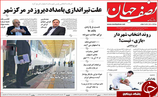 از انتصاب رئیس مصلحت تا روزهای سخت روحانی در مجلس