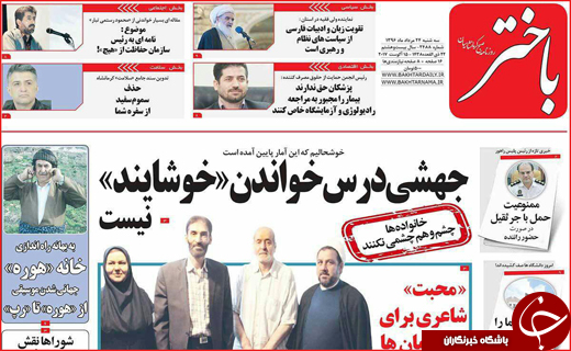 از انتصاب رئیس مصلحت تا روزهای سخت روحانی در مجلس