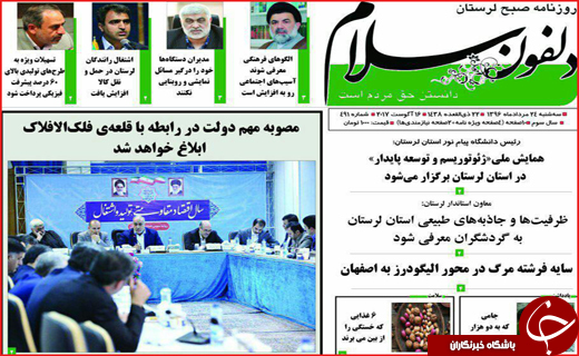 از انتصاب رئیس مصلحت تا روزهای سخت روحانی در مجلس