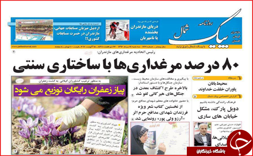 از انتصاب رئیس مصلحت تا روزهای سخت روحانی در مجلس