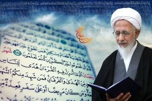 ششمین دفتر آیت‌الله جوادی آملی درزنجان تأسیس شد