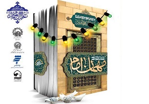 آخرین مهلت شرکت در مسابقه ملی مهمان امام (ع)