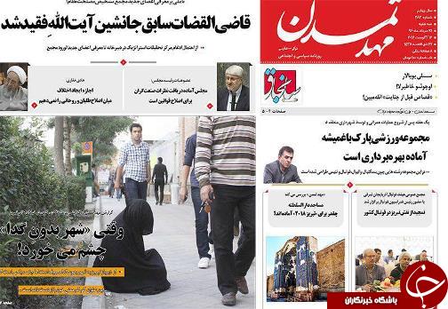 صفحه نخست روزنامه استان&zwnj;آذربایجان شرقی شنبه مرداد ماه