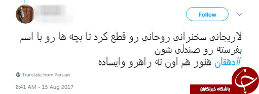 واکنش کاربران به بی نظمی مجلس در روز اول رای اعتماد + عکس