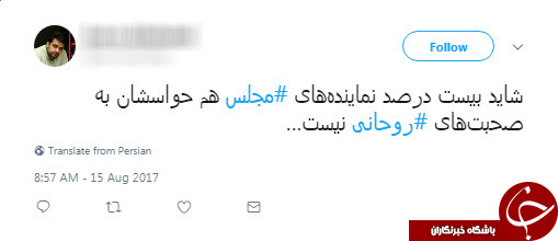 واکنش کاربران به بی نظمی مجلس در روز اول رای اعتماد + عکس
