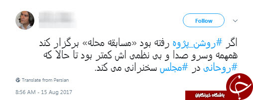 واکنش کاربران به بی نظمی مجلس در روز اول رای اعتماد + عکس