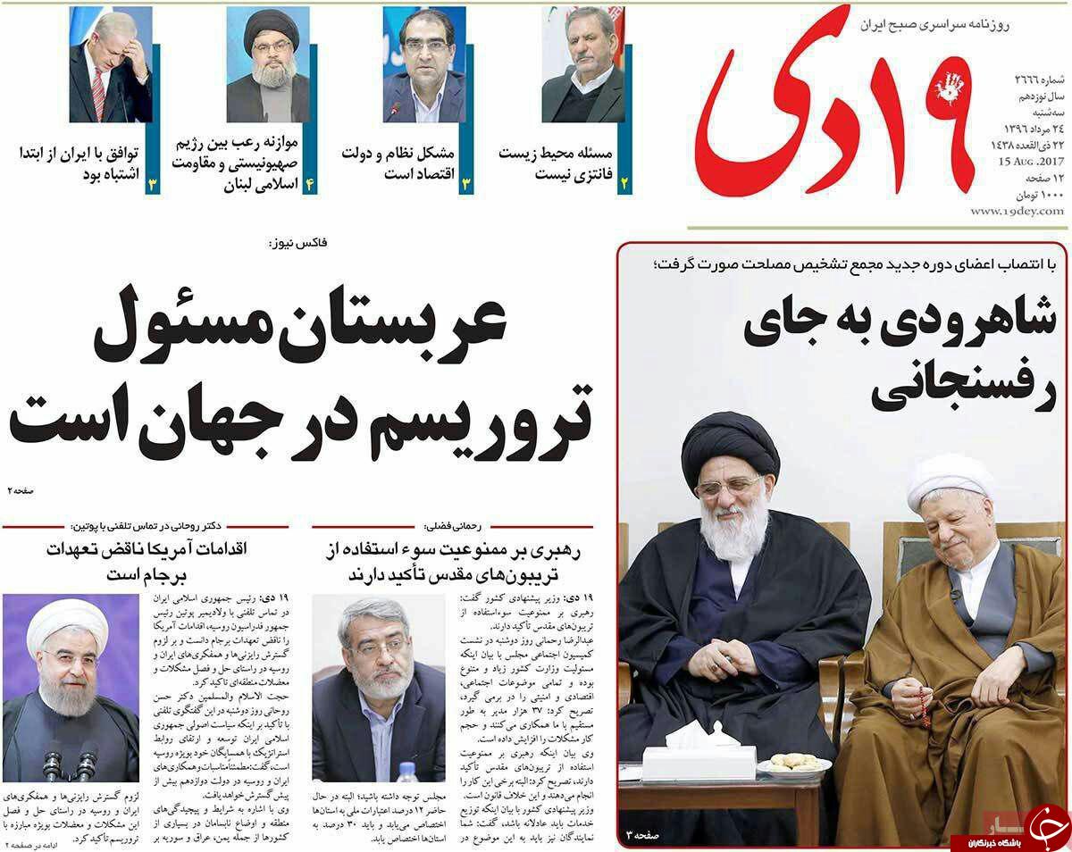 از احداث چهارمین باغ پرندگان کشور در قم تا فرهنگ ضامن امنیت کشور