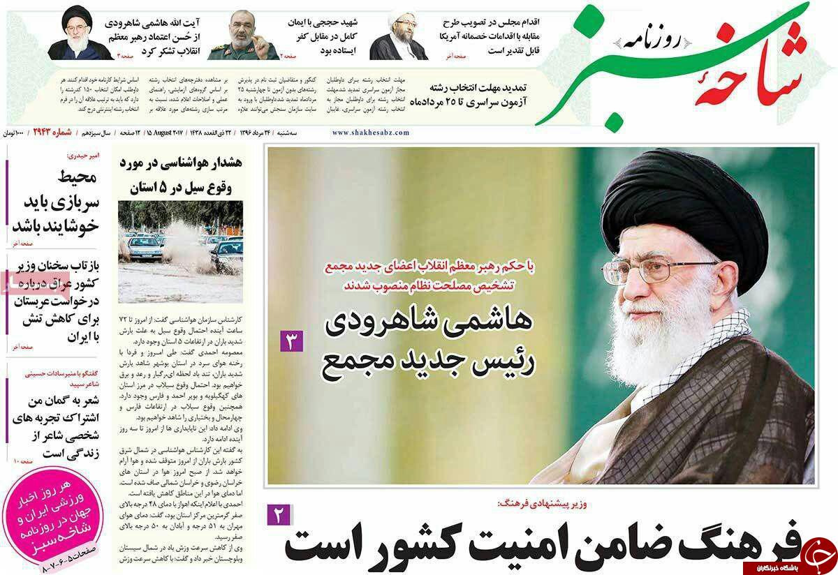 از احداث چهارمین باغ پرندگان کشور در قم تا فرهنگ ضامن امنیت کشور