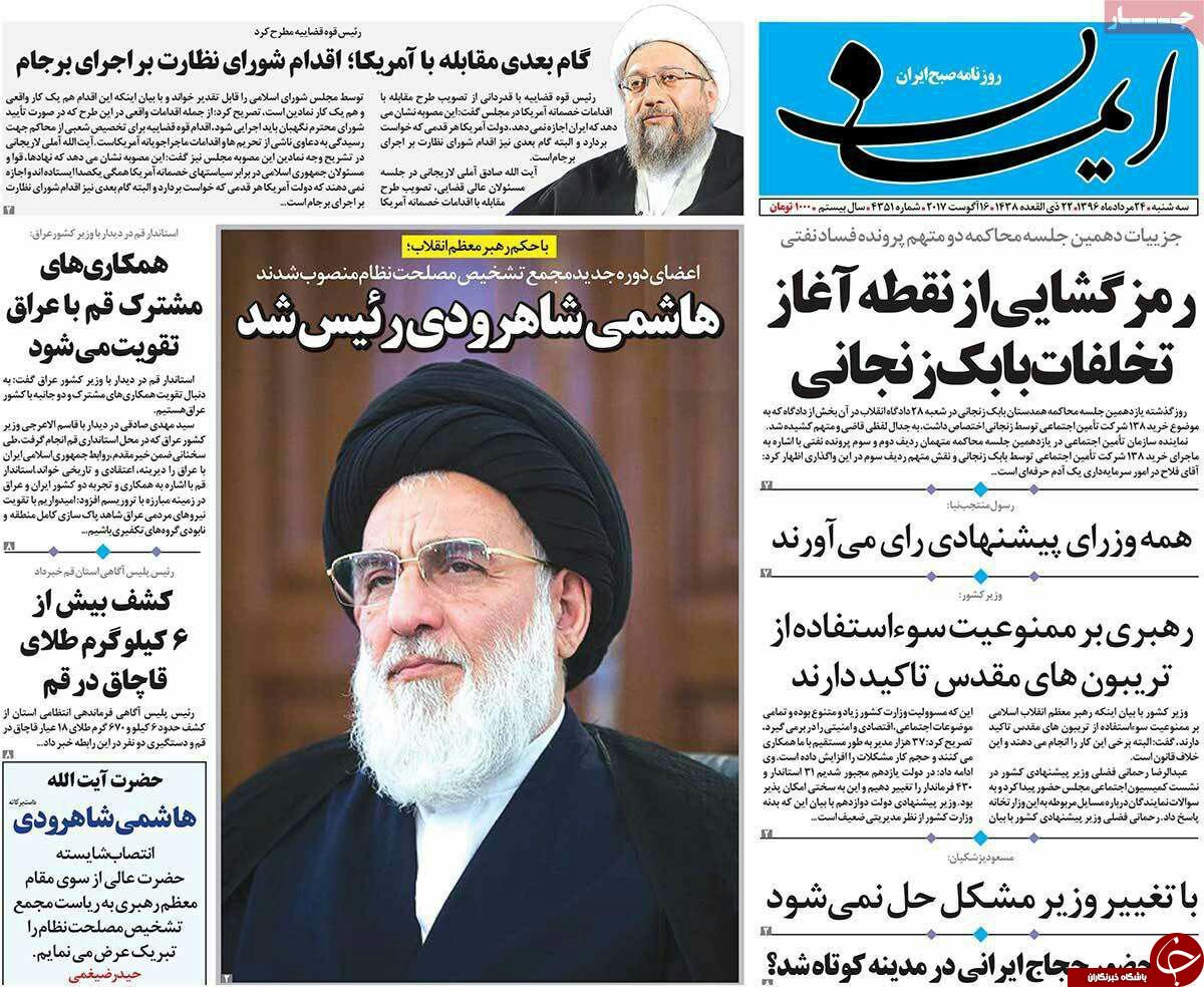 از احداث چهارمین باغ پرندگان کشور در قم تا فرهنگ ضامن امنیت کشور