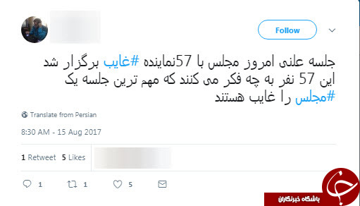 واکنش کاربران به بی&zwnj;نظمی مجلس در روز اول رای اعتماد + عکس