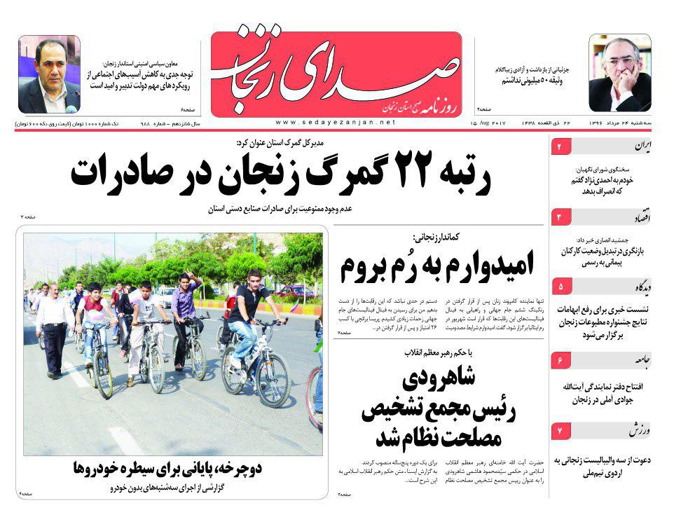 از511هکتاربافت فرسوده شهری تا صدور نخستین پروانه کاربرد نشان حلال در زنجان