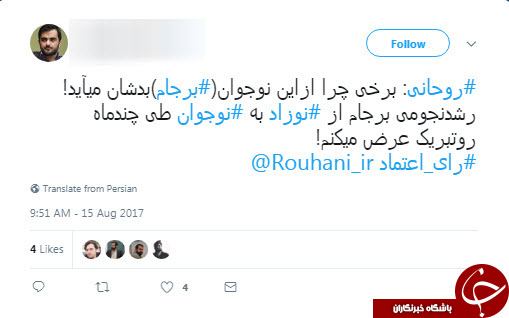 رشد سریع نوزاد برجام به نوجوان در سخنان رئیس جمهور ، واکنش کاربران را به همراه داشت + تصاویر