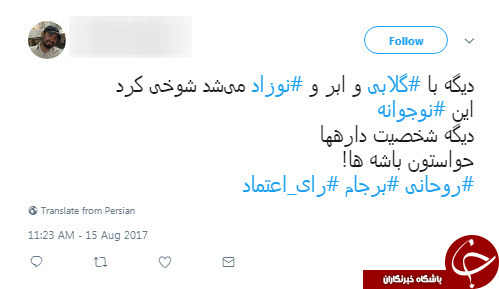 رشد سریع نوزاد برجام به نوجوان در سخنان رئیس جمهور ، واکنش کاربران را به همراه داشت + تصاویر