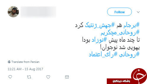 رشد سریع نوزاد برجام به نوجوان در سخنان رئیس جمهور ، واکنش کاربران را به همراه داشت + تصاویر