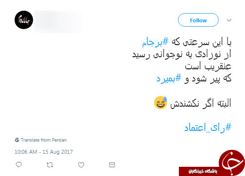 رشد سریع نوزاد برجام به نوجوان در سخنان رئیس جمهور ، واکنش کاربران را به همراه داشت + تصاویر
