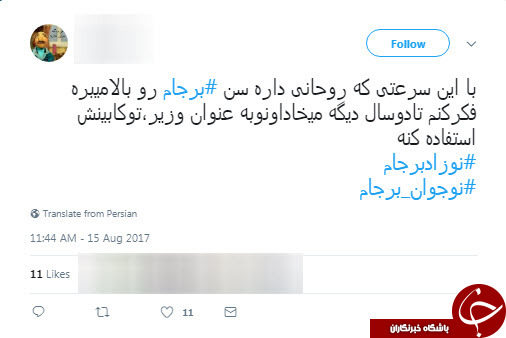 رشد سریع نوزاد برجام به نوجوان در سخنان رئیس جمهور ، واکنش کاربران را به همراه داشت + تصاویر