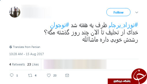 رشد سریع نوزاد برجام به نوجوان در سخنان رئیس جمهور ، واکنش کاربران را به همراه داشت + تصاویر