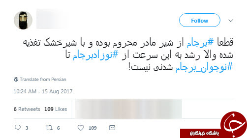 رشد سریع نوزاد برجام به نوجوان در سخنان رئیس جمهور ، واکنش کاربران را به همراه داشت + تصاویر