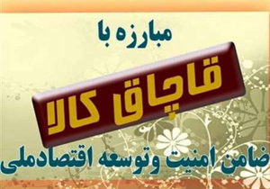 محموله گردوی قاچاق به مقصد نرسید