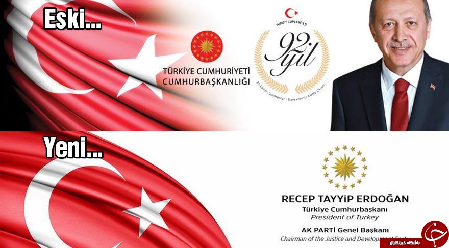 برداشتن نخستین گام حذف جمهوریت از ترکیه به دست اردوغان