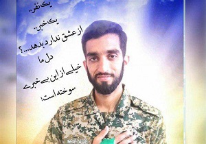 برگزاری مراسم بزرگداشت پاسدار شهید محسن حججی در یزد