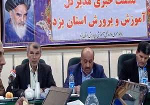 برگزاری پروژه مهر در آستانه بازگشایی مدارس در یزد