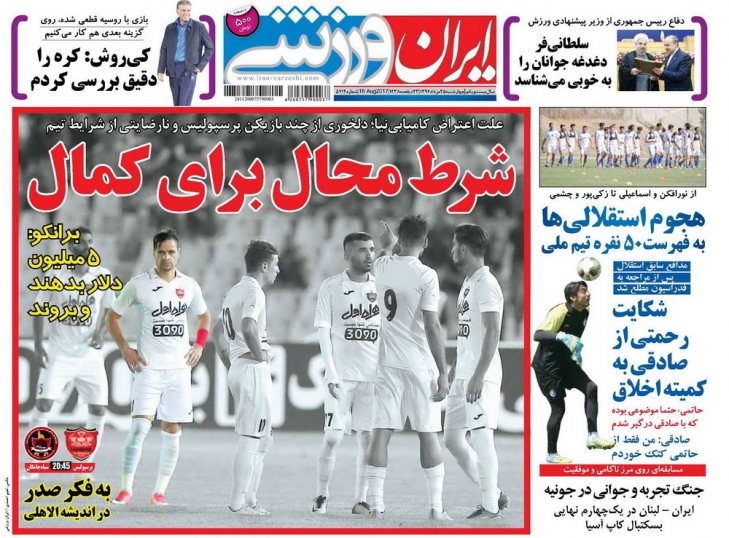 نیم صفحه روزنامه&zwnj;های ورزشی بیست و پنجم مرداد