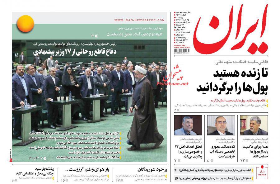 از چالش شبکه های اجتماعی در اعتماد به وزیر تا شوخی های مراسم لاریجانی در صحن مجلس