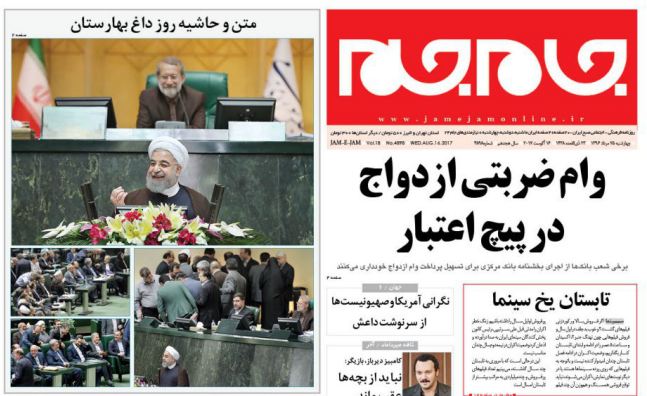 صفحه نخست روزنامه&zwnj;های چهارشنبه 25 مرداد ماه