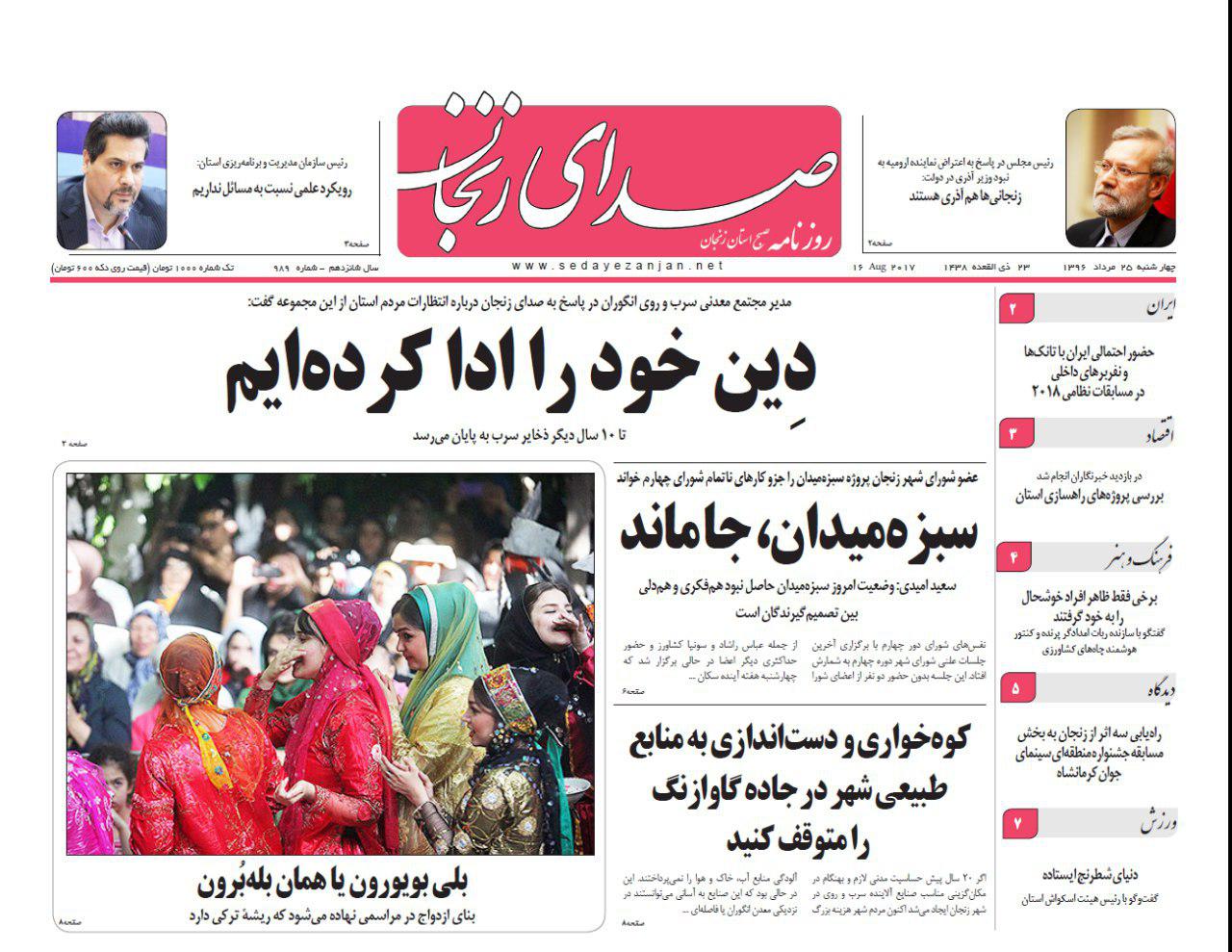 از ضرورت توقف کوه خواری و دست اندازی به منابع طبیعی شهر در جاده گاوازنگ تا کاهش تصادفات جرحی درون شهری