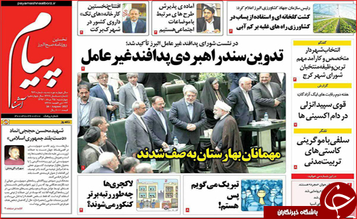 روزنامه های استانی