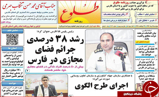 روزنامه های استانی