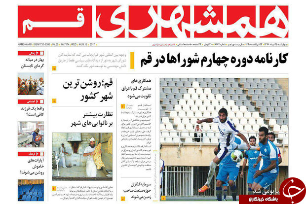از تغییر شیوه اداره اقتصاد تا دفاع روحانی از وزیران پیشنهادی