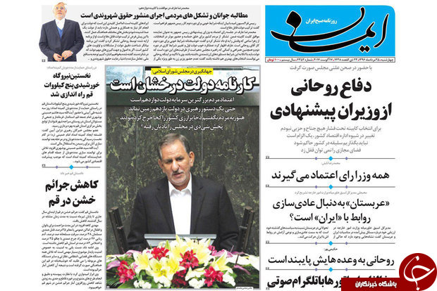 از تغییر شیوه اداره اقتصاد تا دفاع روحانی از وزیران پیشنهادی