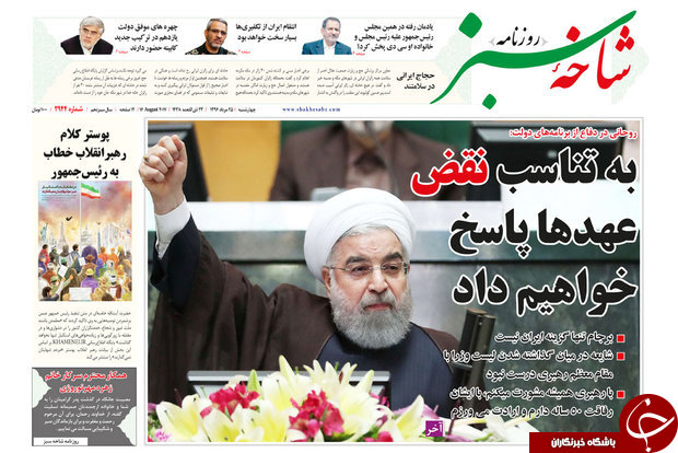 از تغییر شیوه اداره اقتصاد تا دفاع روحانی از وزیران پیشنهادی