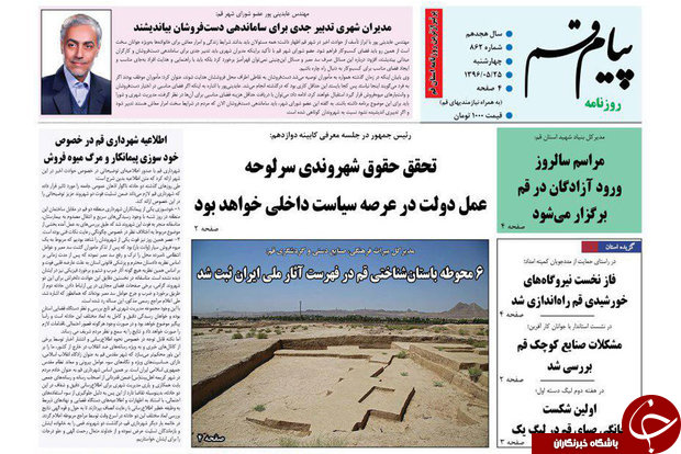 از تغییر شیوه اداره اقتصاد تا دفاع روحانی از وزیران پیشنهادی