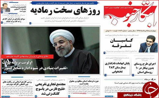 روزنامه های استانی