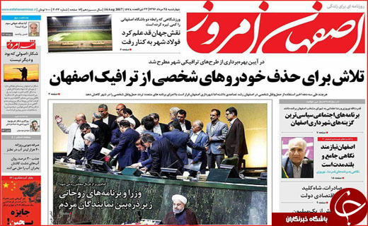 روزنامه های استانی