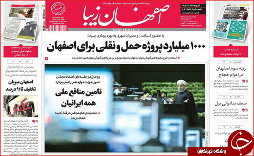 روزنامه های استانی