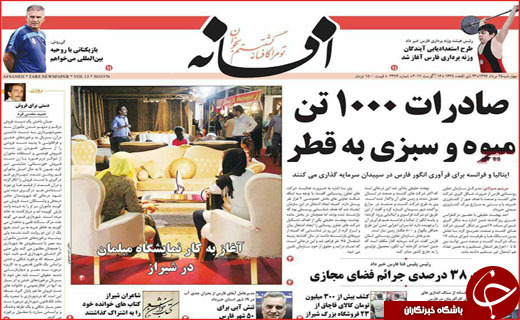 روزنامه های استانی