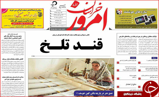 روزنامه های استانی